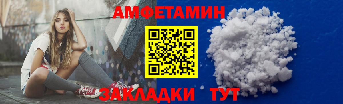 Амфетамин Розовый  АМФ  Калининград  Вход с VPN 