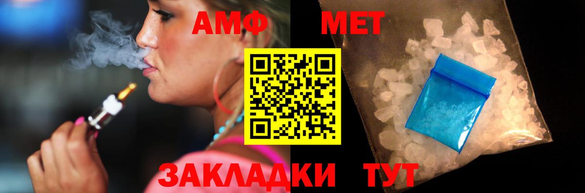 АМФЕТАМИН 97% Калининград
