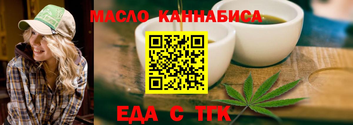 Калининград  Печенье с ТГК марихуана  Вход с VPN 