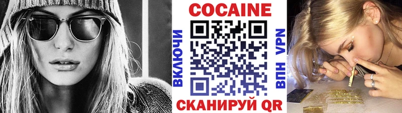 Cocaine Перу  Калининград 