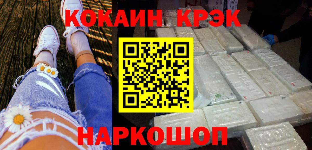Кокаин Колумбийский Калининград