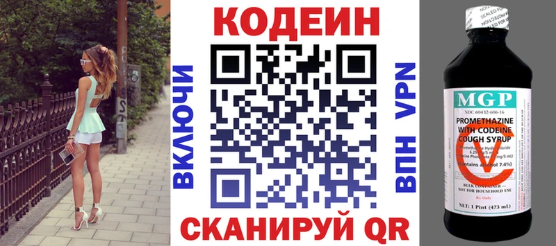 Кодеиновый сироп Lean напиток Lean (лин)  Калининград 