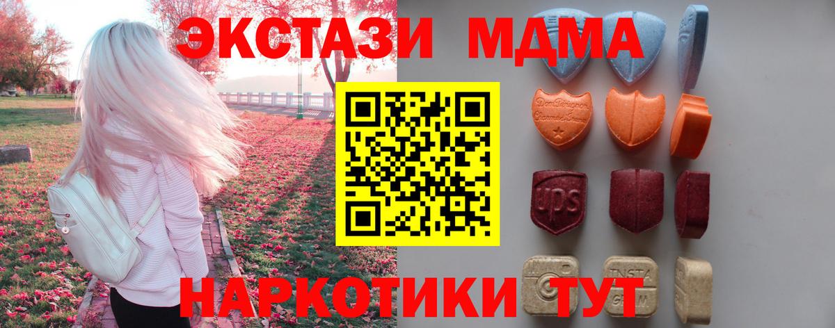 Экстази Cube  Экстази Philipp Plein  нарко площадка наркотические препараты  Вход с VPN  Калининград 