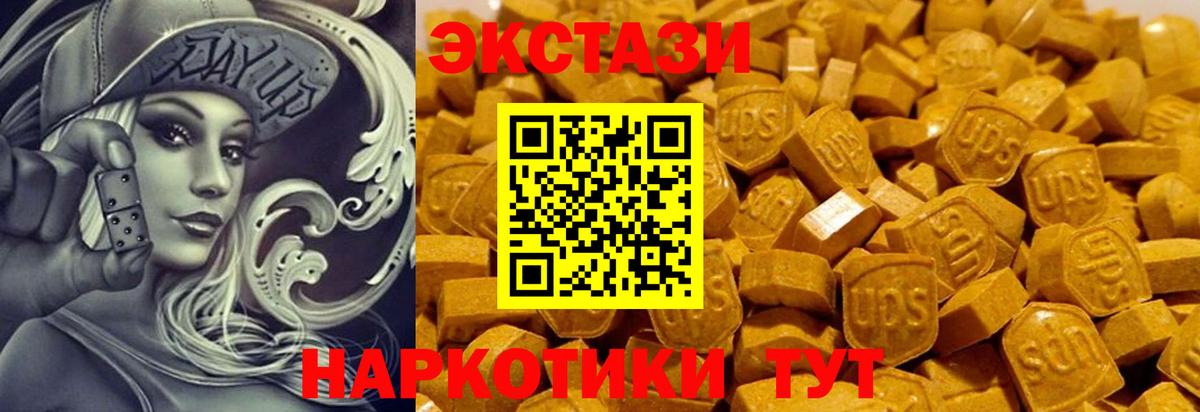 ЭКСТАЗИ mix Калининград