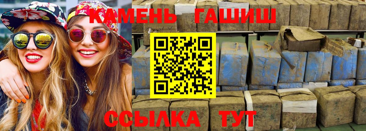 Гашиш Изолятор  ГАШИШ  Калининград  Вход с VPN 
