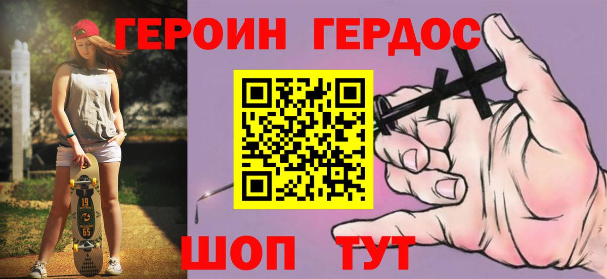Калининград  Героин  Вход с VPN  ГЕРОИН афганец 