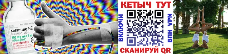 купить закладку  Калининград  Кетамин VHQ 