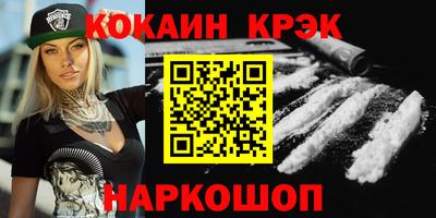 кокаин премиум Будённовск