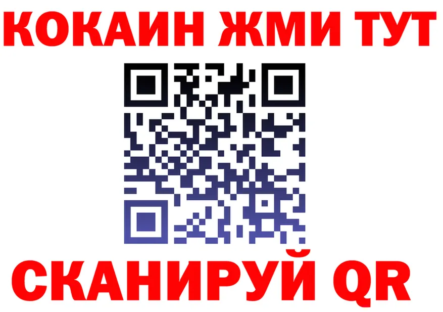 Наркота  как зайти Калининград