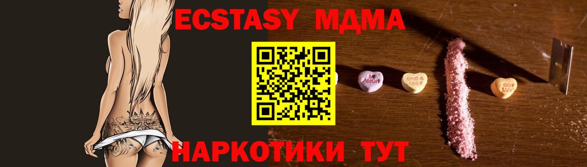 МДМА кристаллы  Вход с VPN  MDMA  Калининград 