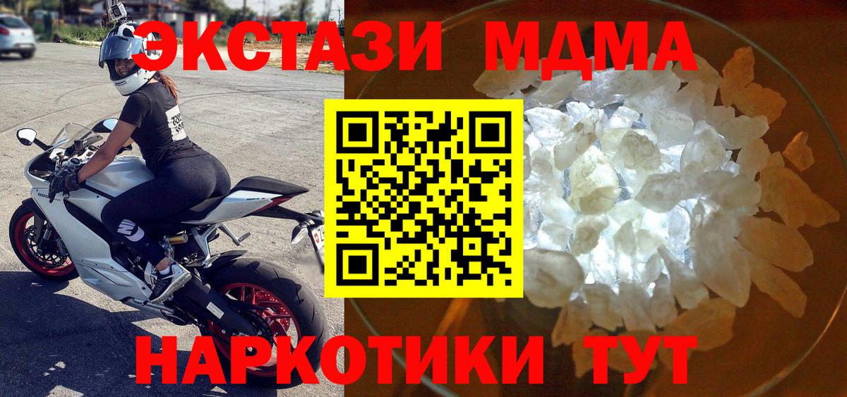 МДМА Molly Калининград
