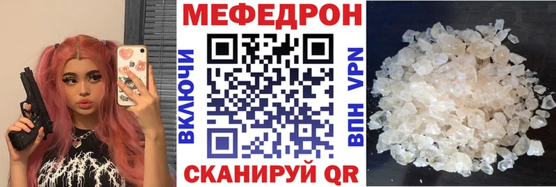 МЕФ кристаллы Калининград