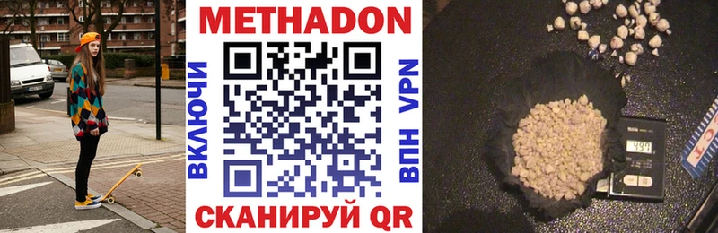 МЕТАДОН VHQ  закладки  Калининград 