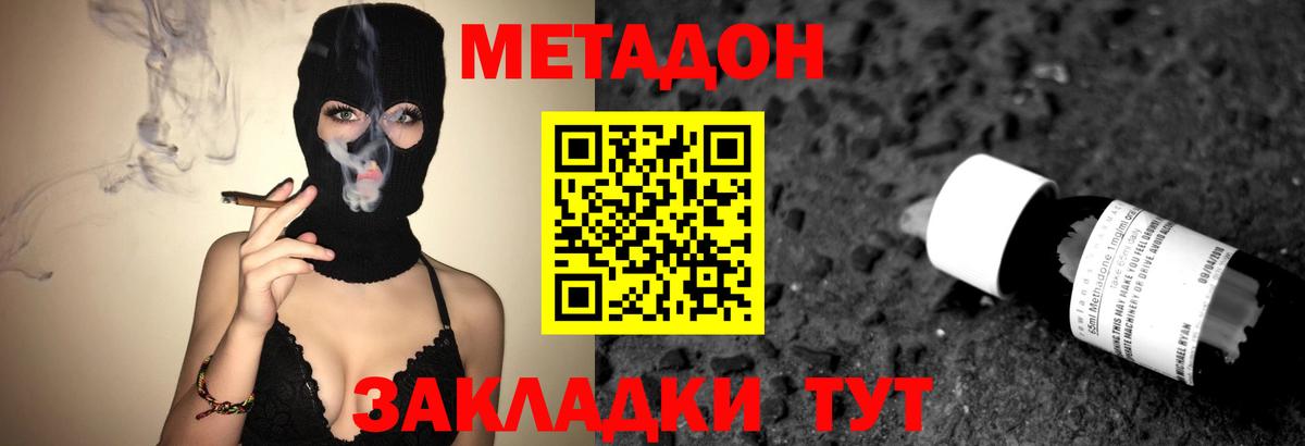 МЕТАДОН белоснежный  Метадон белоснежный  Калининград  Вход с VPN 