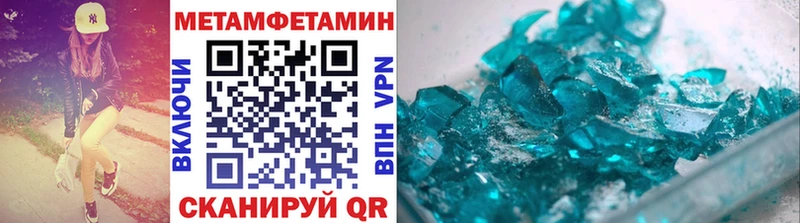 Метамфетамин мет  даркнет формула  Калининград 