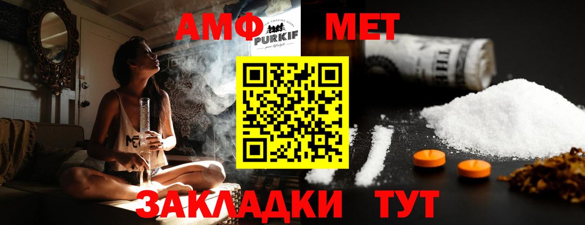 МЕТАМФЕТАМИН Декстрометамфетамин 99.9% Калининград