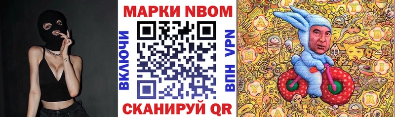 купить   Калининград  MEGA ссылка  Марки N-bome 1,5мг 