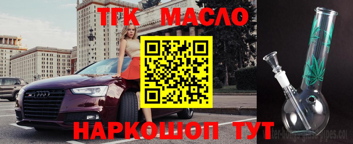 ТГК вейп с тгк Калининград