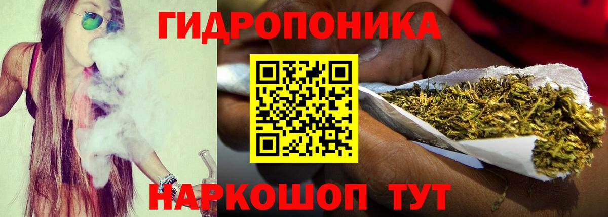 МАРИХУАНА ГИДРОПОН  Канабис MAZAR  Калининград  Конопля LSD WEED  Вход с VPN 
